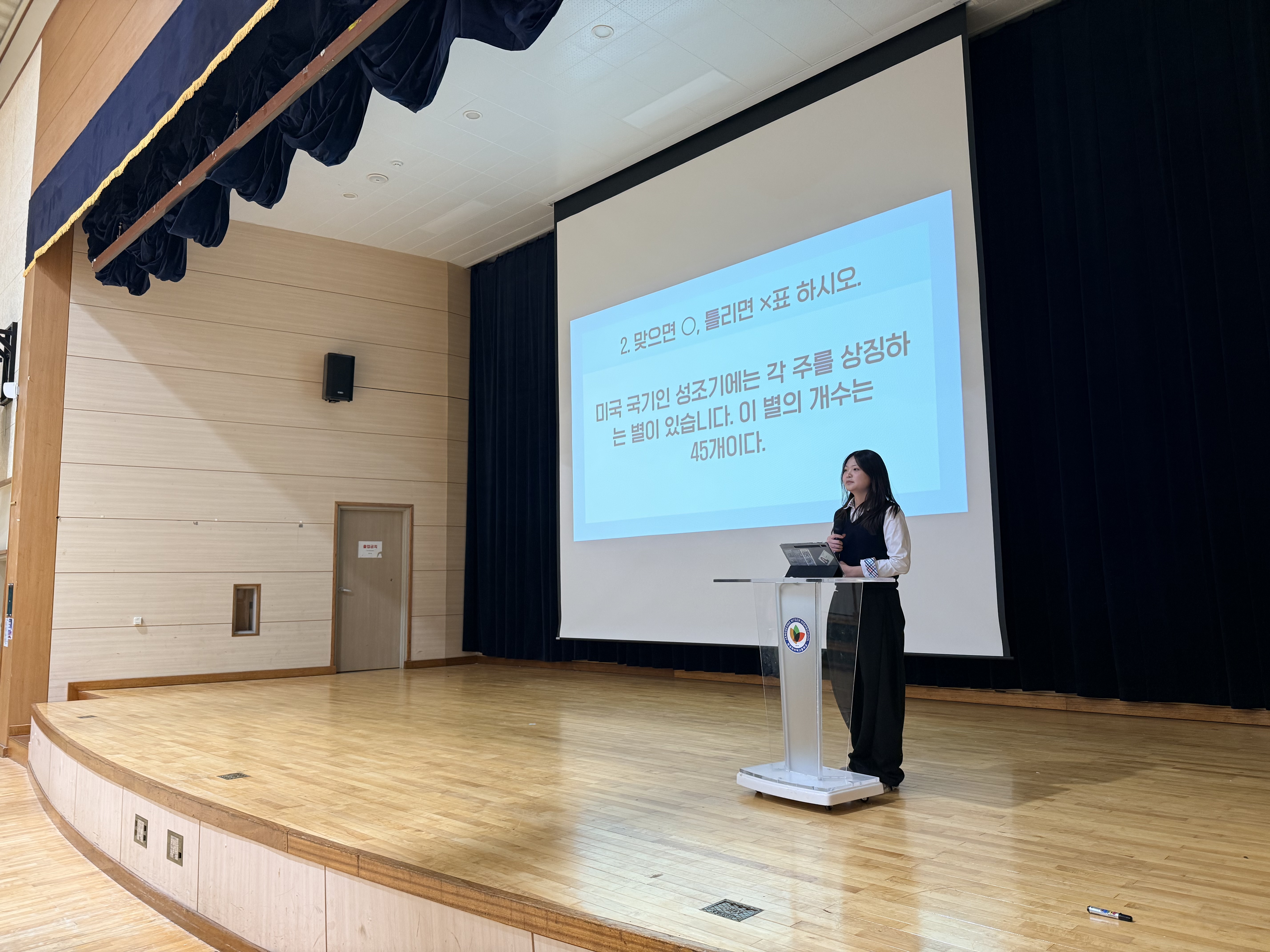 교내 FFK 골든벨 대회 